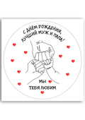 Картинка "Вечно молодой" для харчового друку А4 (024)