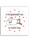 Картинка "Вечно молодой" для харчового друку А4 (024)