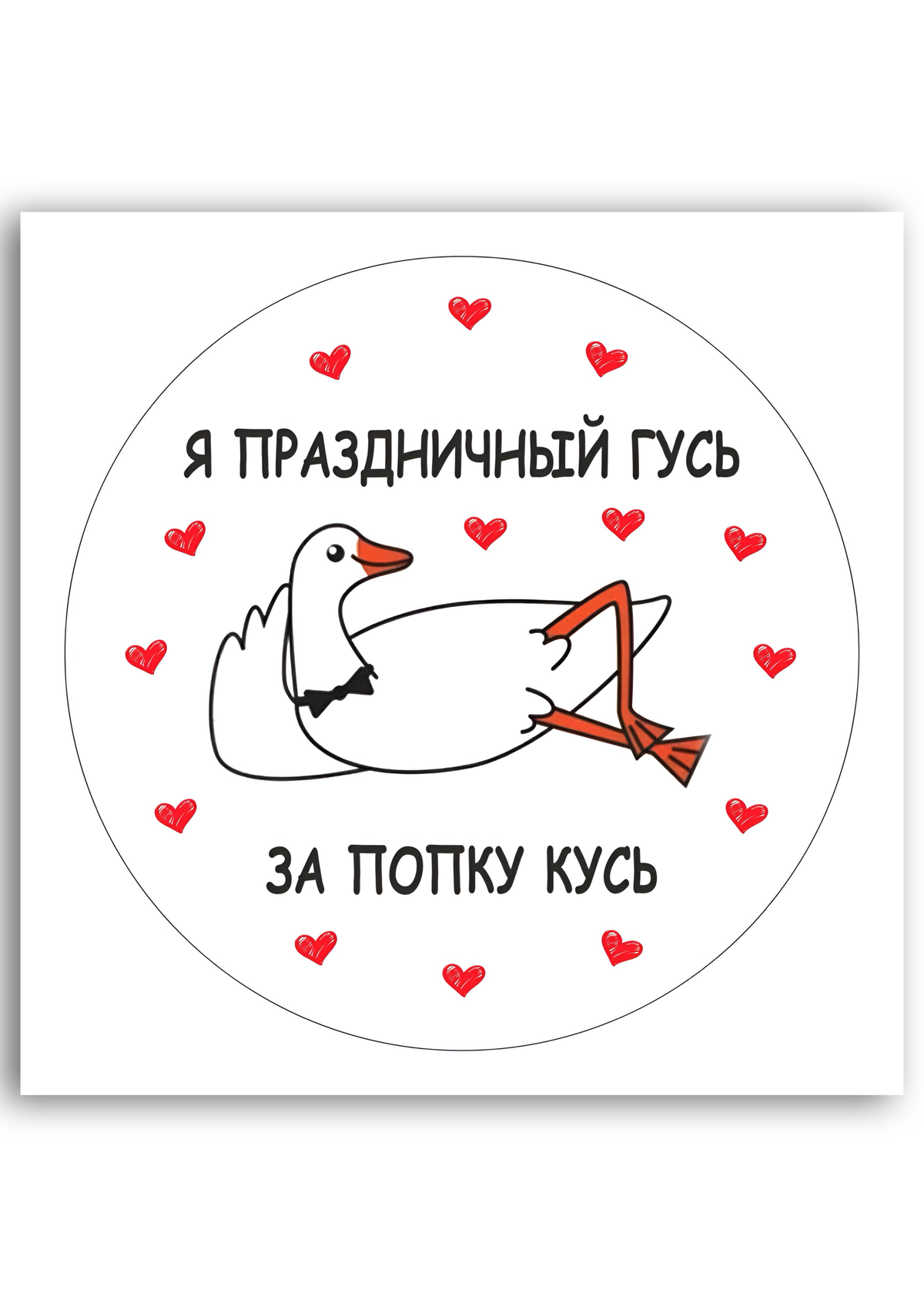 Картинка "Вечно молодой" для харчового друку А4 (024)