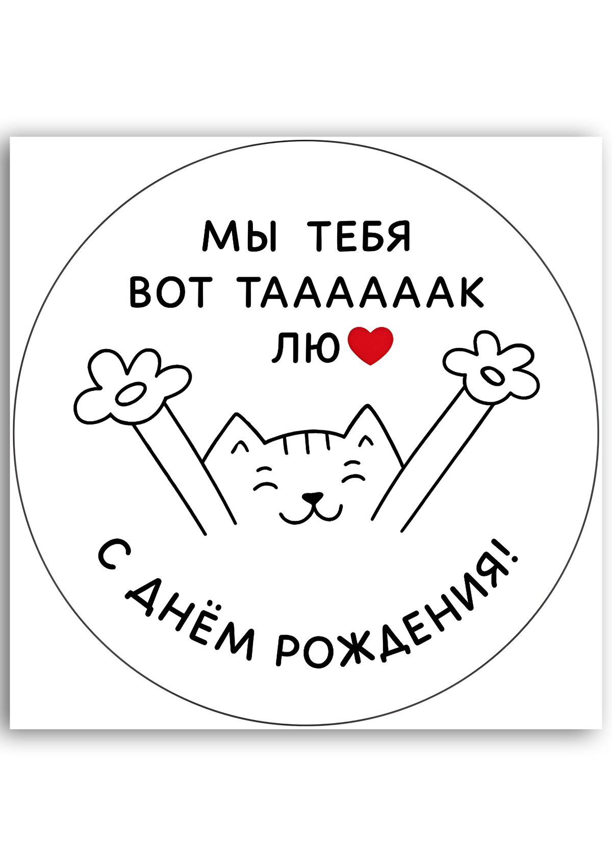 Картинка "Вечно молодой" для харчового друку А4 (024)