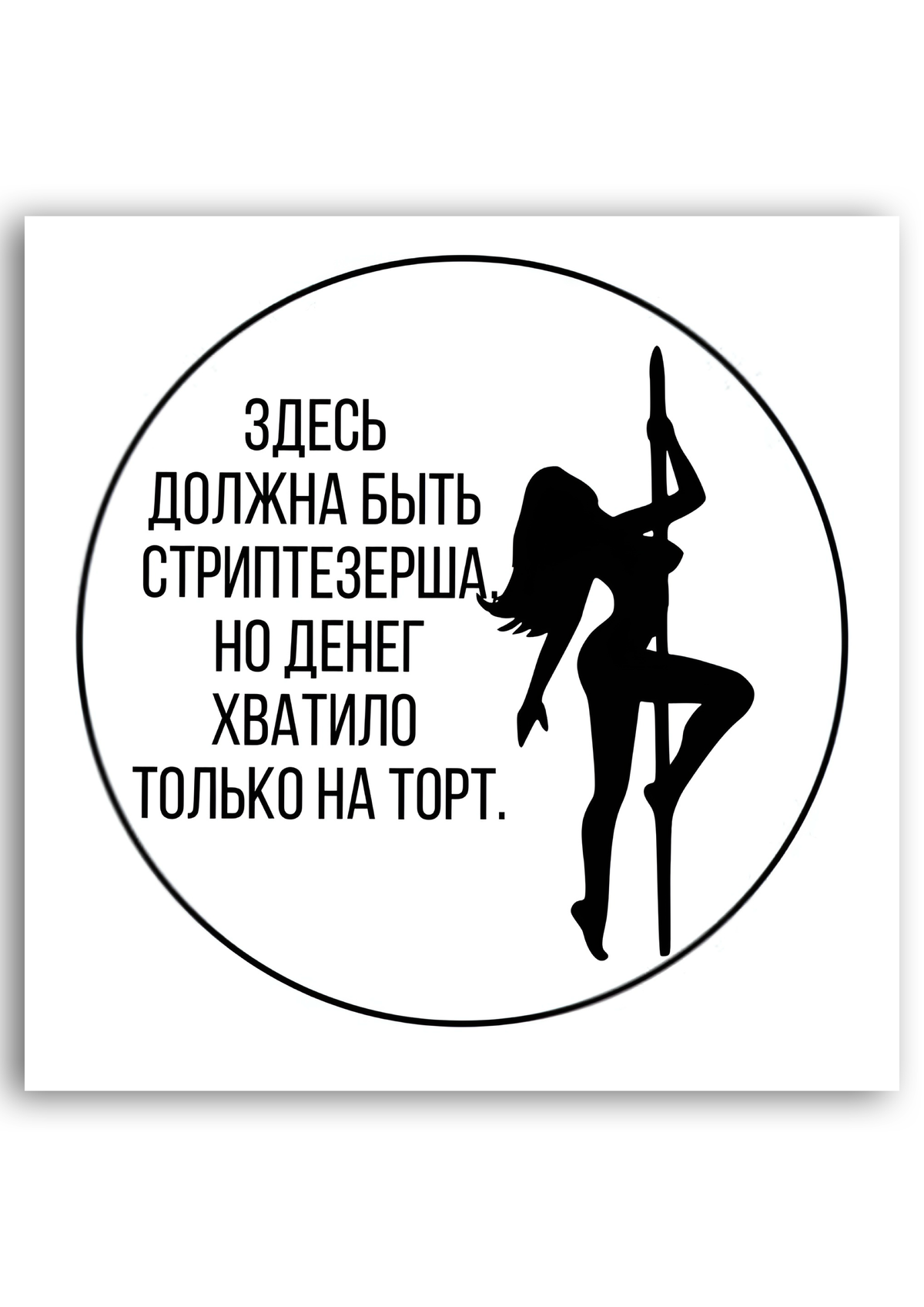 Картинка "Вечно молодой" для харчового друку А4 (024)